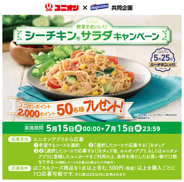 2026年5月15日〜7月15日まで-1