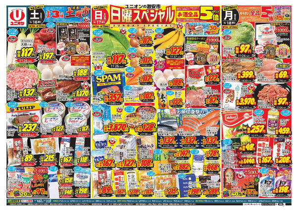 2026年5月16〜18日までnew-1