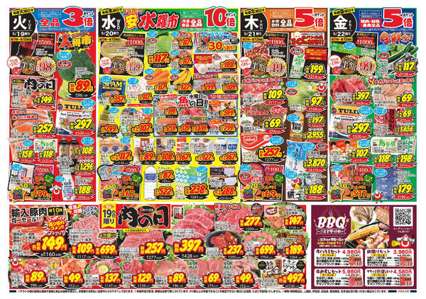 2026年5月16〜22日までnew-1