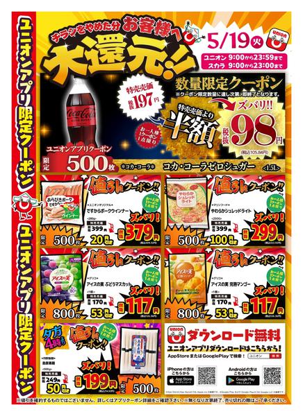 2026年5月19日限りnew-1