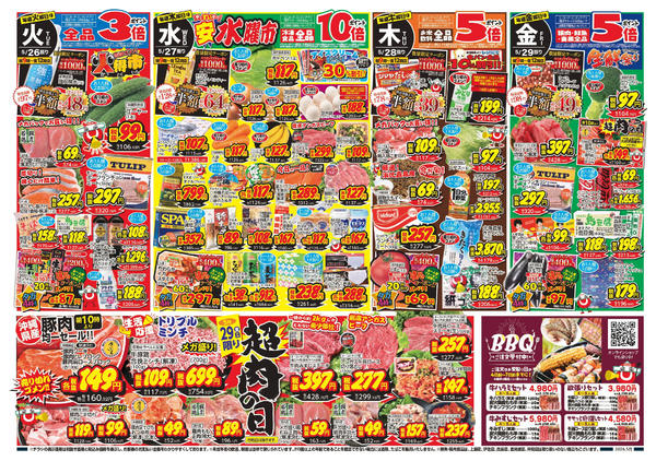 2026年5月23〜29日までnew-1