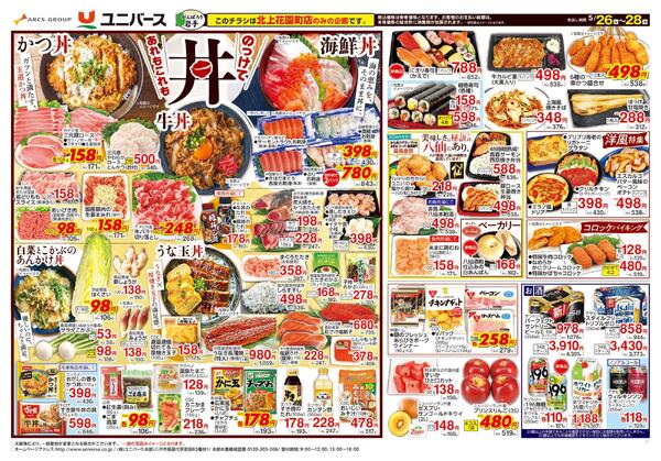 あれもこれも のっけて　丼-1