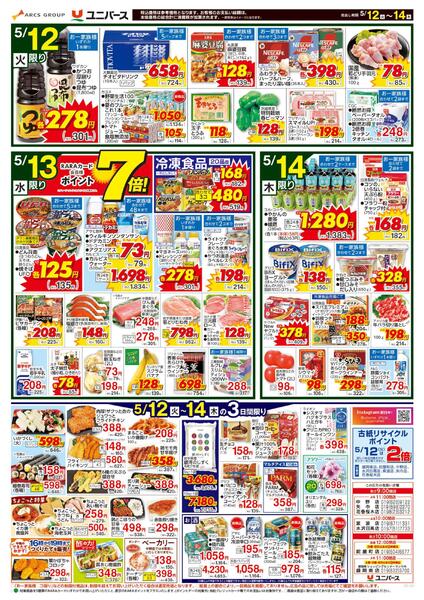 月イチ９８市new-2