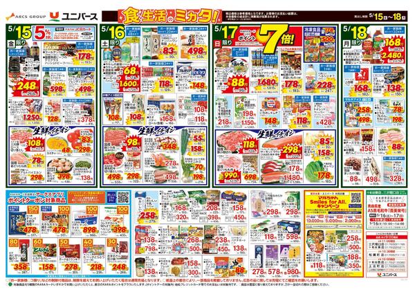 ポイ活しよう！new-1