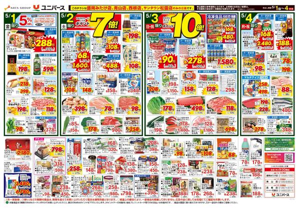 ゴールデンウイークはやっぱりBBQnew-2