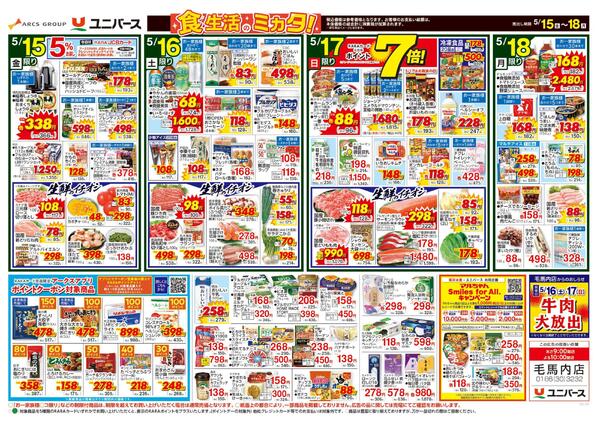 ポイ活しよう！new-1