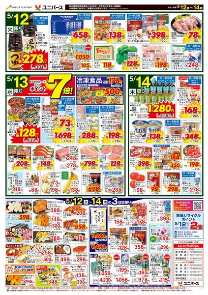 月イチ９８市new-2