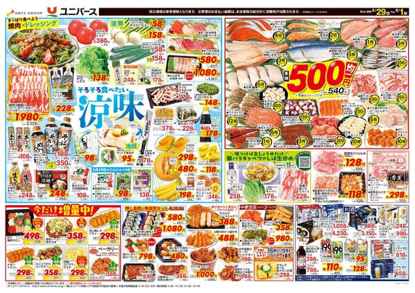 断然おトクな４日間！-2