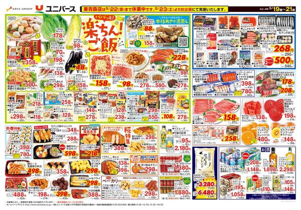 パパッと！楽ちん！ご飯-1
