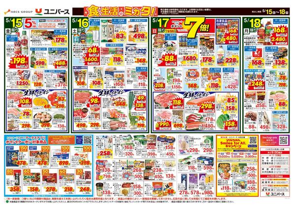ポイ活しよう！new-1