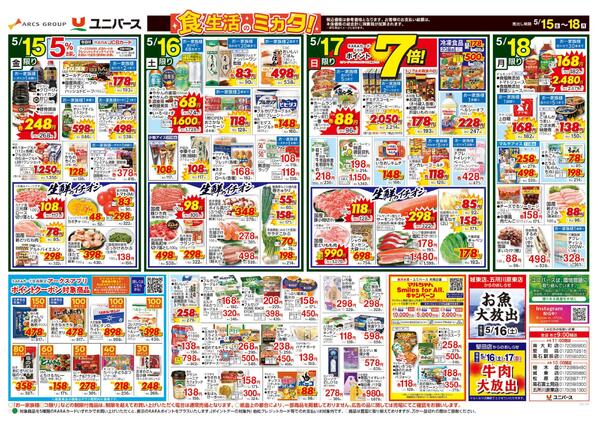 ポイ活しよう！new-1