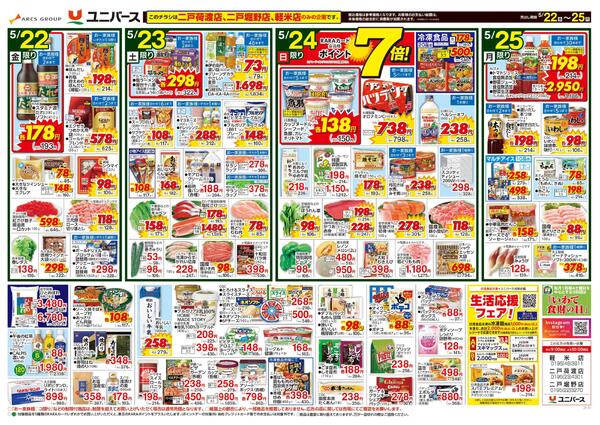 北海道をお届けnew-2
