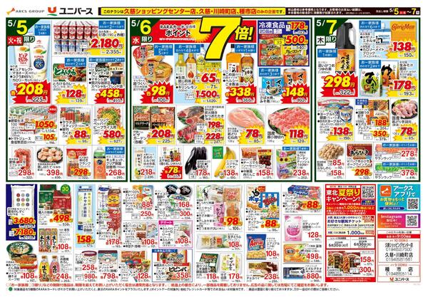 我が家の鉄板メシ-2