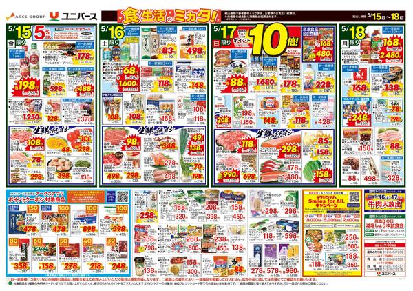 ポイ活しよう！new-1