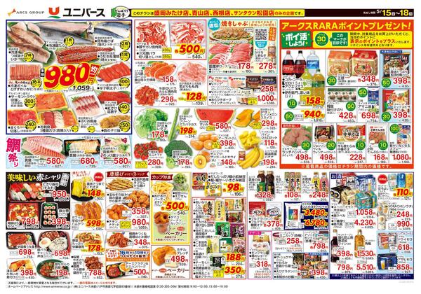 ポイ活しよう！new-2