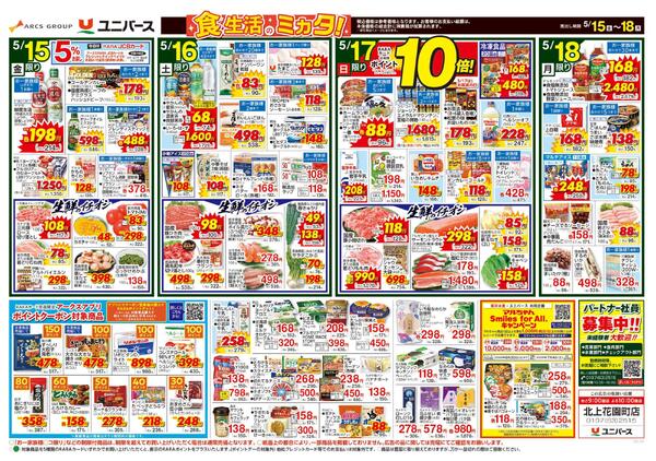 ポイ活しよう！new-1