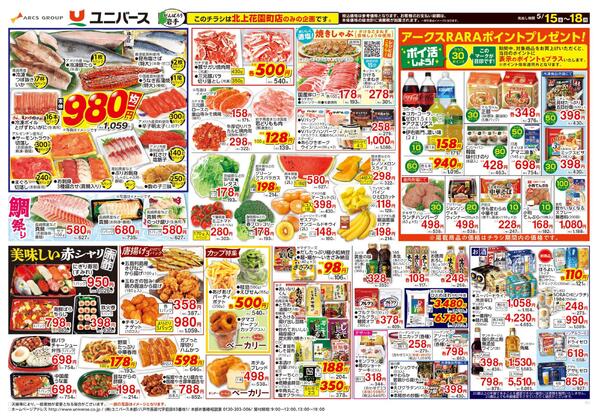 ポイ活しよう！new-2