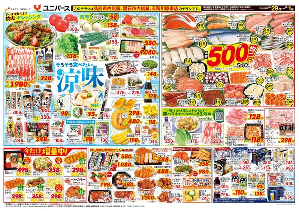 断然おトクな４日間！-2