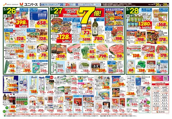 あれもこれも のっけて　丼new-2