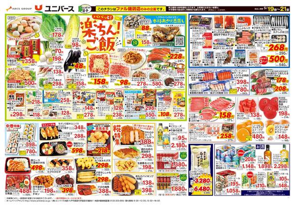パパッと！楽ちん！ご飯-1