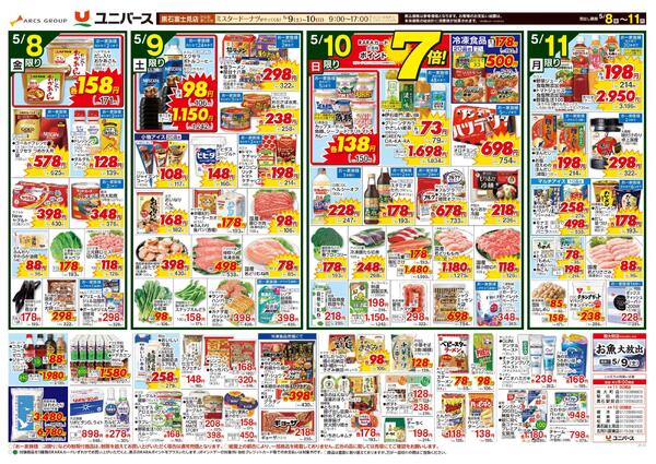 母の日ごちそう＃いつもありがとう-2