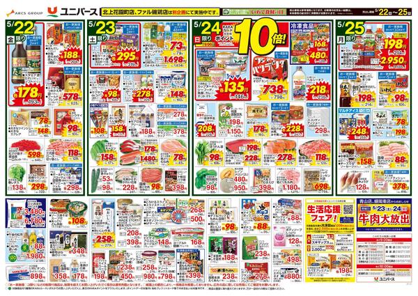 北海道をお届け-2