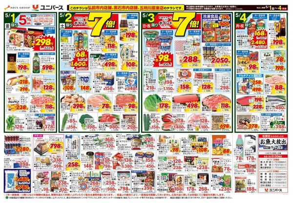 ゴールデンウイークはやっぱりBBQ-2