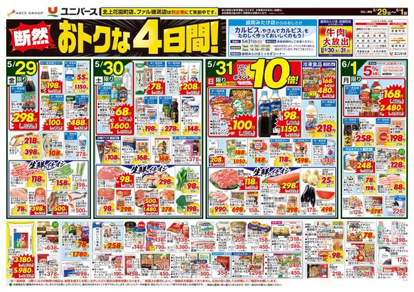 断然おトクな４日間！new-1