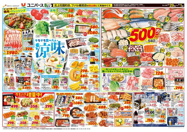 断然おトクな４日間！new-2