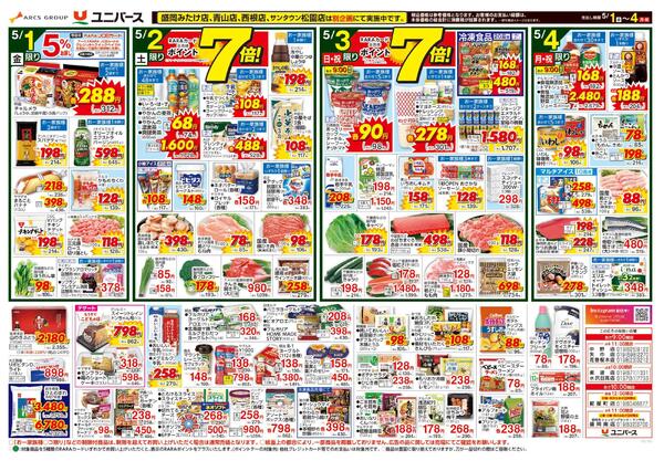 ゴールデンウイークはやっぱりBBQ-2