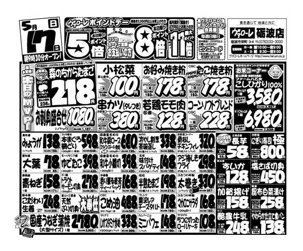 2026年5月17日限りnew-1