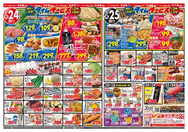 最新チラシnew-2