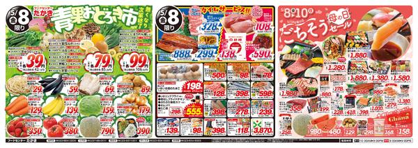 最新チラシnew-1