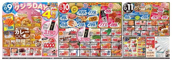 最新チラシnew-2