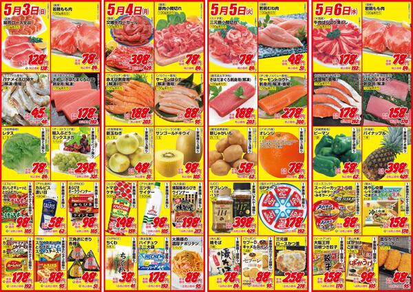 レギュラーB-1