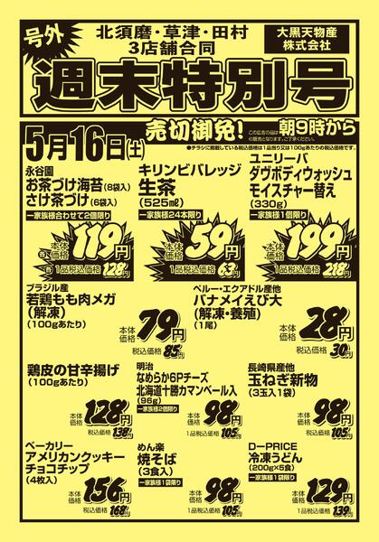 特売Anew-1
