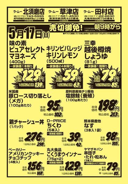 特売Bnew-1