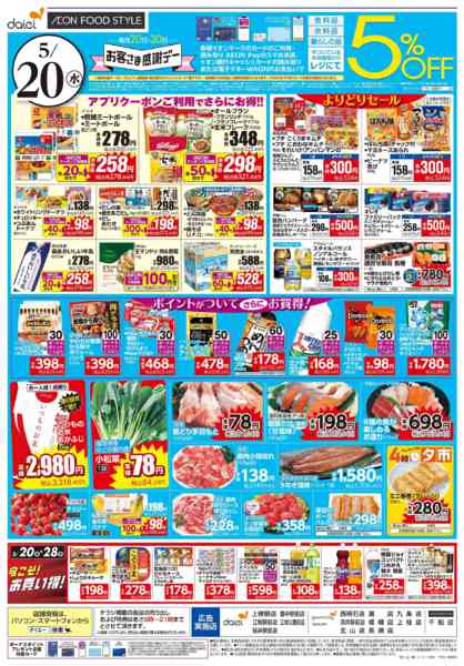 2026年5月18〜20日まで【2日間のお買得＋お客さま感謝デー】new-2