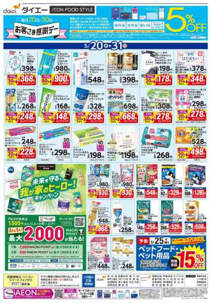 2026年5月19〜31日まで【季節の変わり目の体調管理】-2