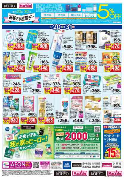 2026年5月19〜31日まで【季節の変わり目の体調管理】-2