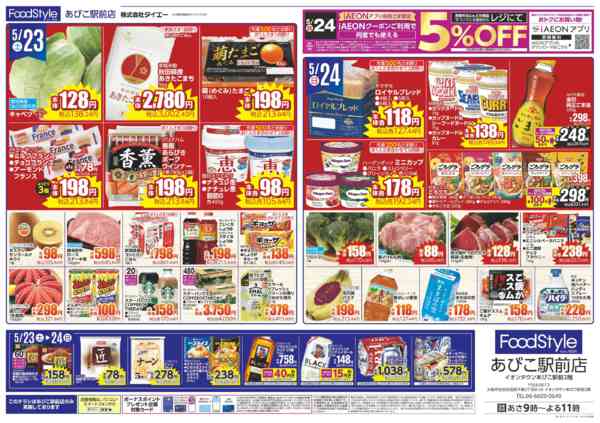 2026年5月22〜24日まで【OPEN1カ月祭開催！】new-2