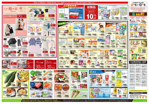 5/6号　ハッピーデイズnew-2