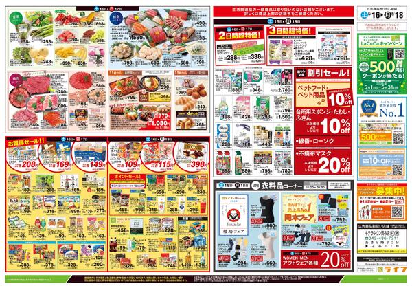 5/16号　総力祭/メロン集めました-2