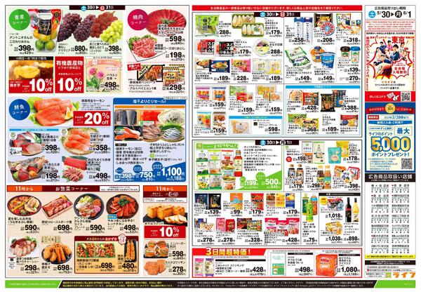 5/30号　初夏の団らんnew-2