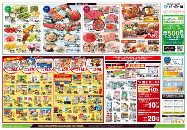 5/16号　総力祭/メロン集めましたnew-2