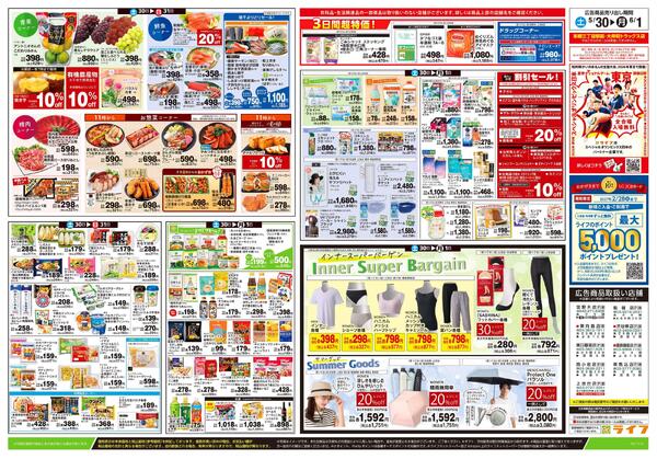 5/30号　初夏の団らんnew-2