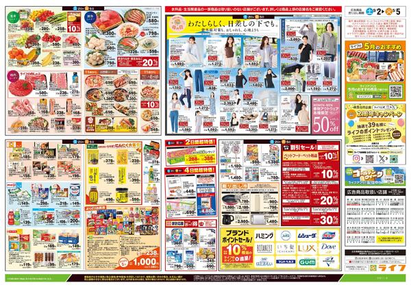 5/2号　お楽しみグルメ/こどもの日new-2