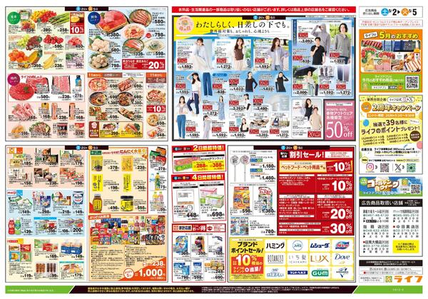 5/2号　お楽しみグルメ/こどもの日-2