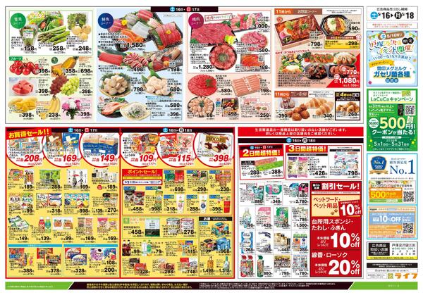 5/16号　総力祭/メロン集めましたnew-2