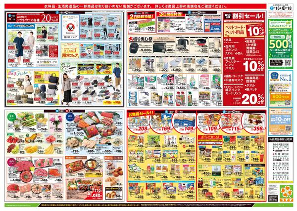 5/16号　総力祭/メロン集めましたnew-2